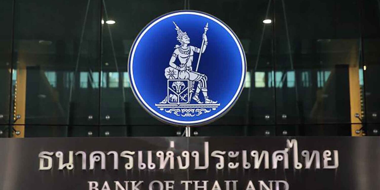 البنك المركزي التايلندي يرفع سعر الفائده